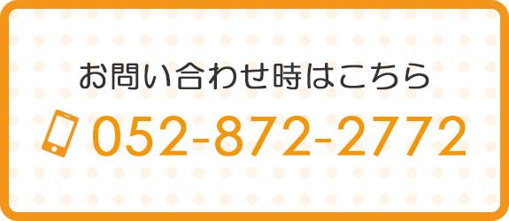 052-872-2772