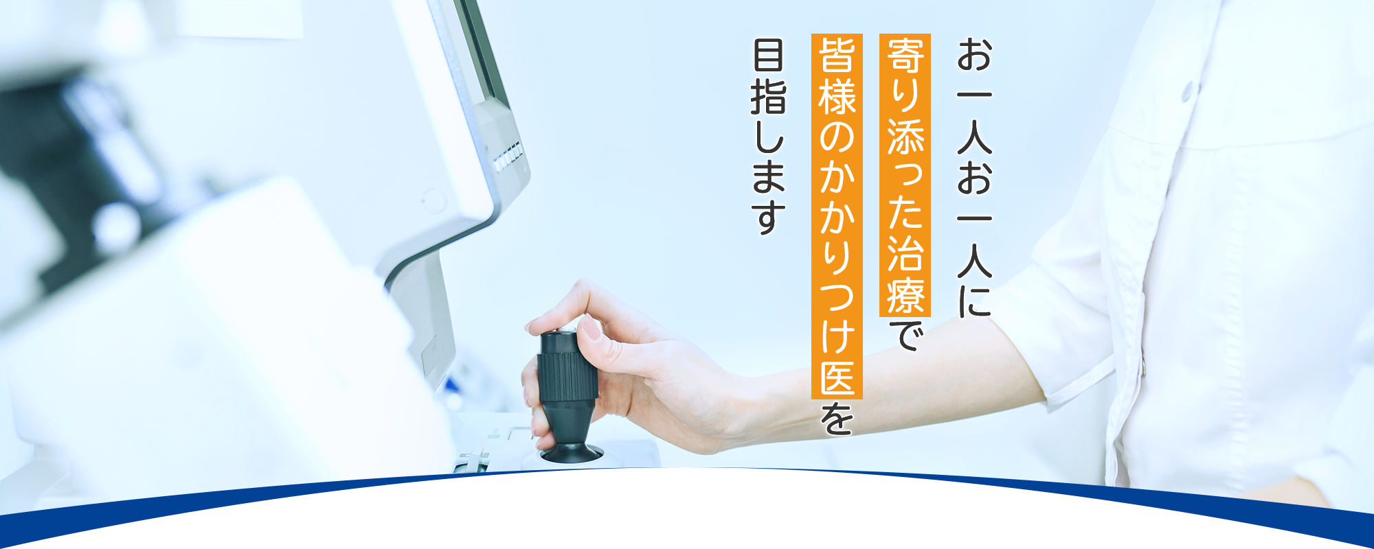 たかぎ眼科クリニック