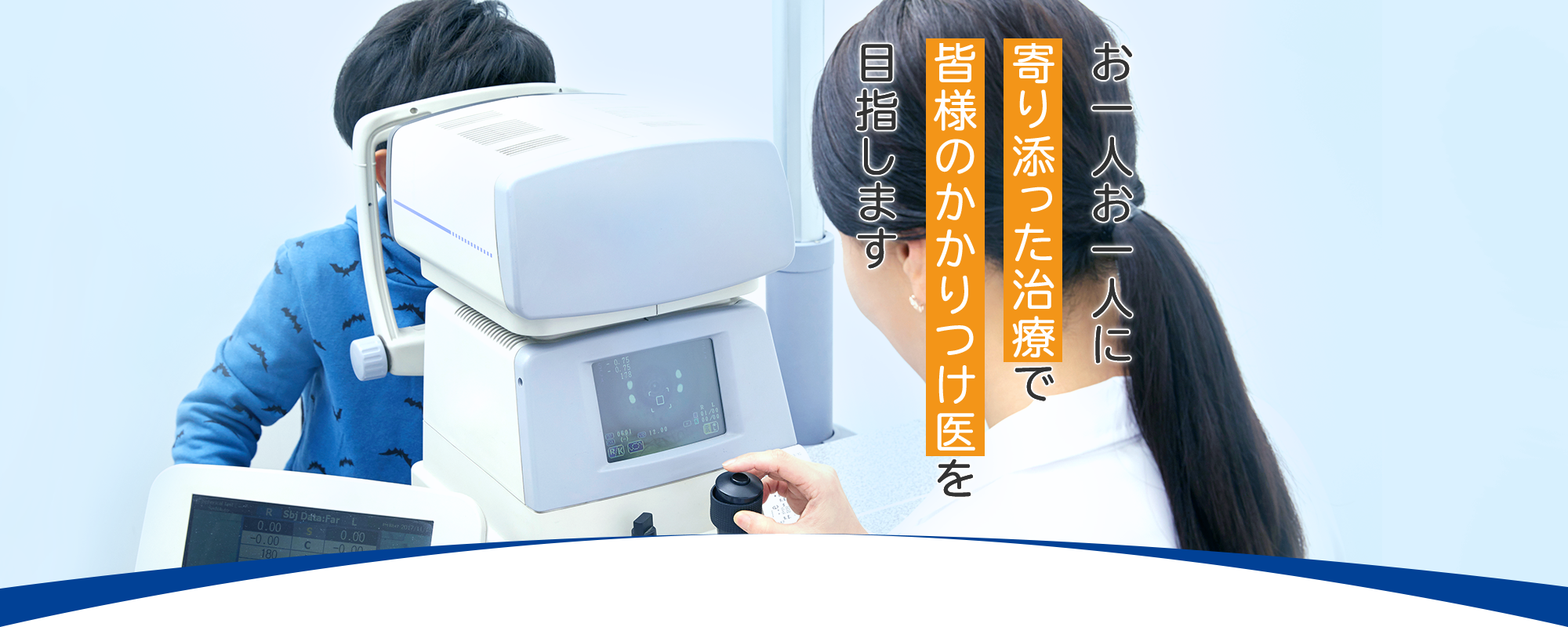 たかぎ眼科クリニック