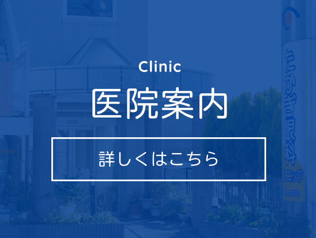 医院案内